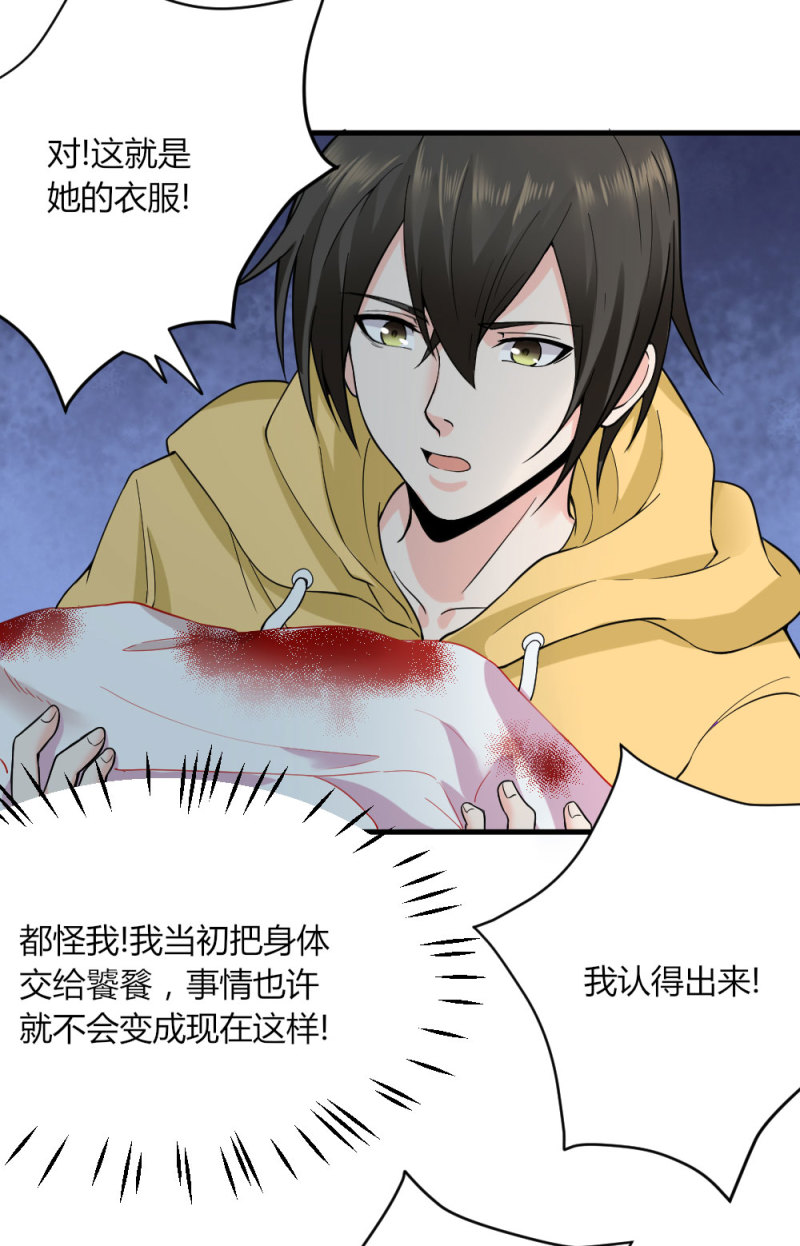 第92话 之后的打算-第91话