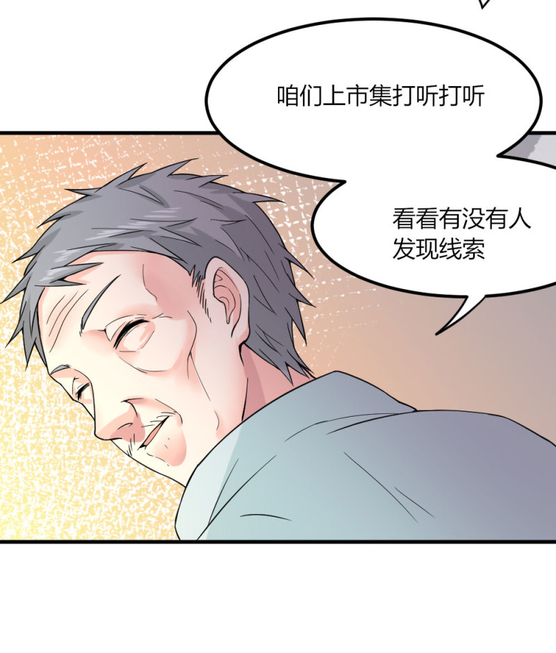 第92话 之后的打算-第91话