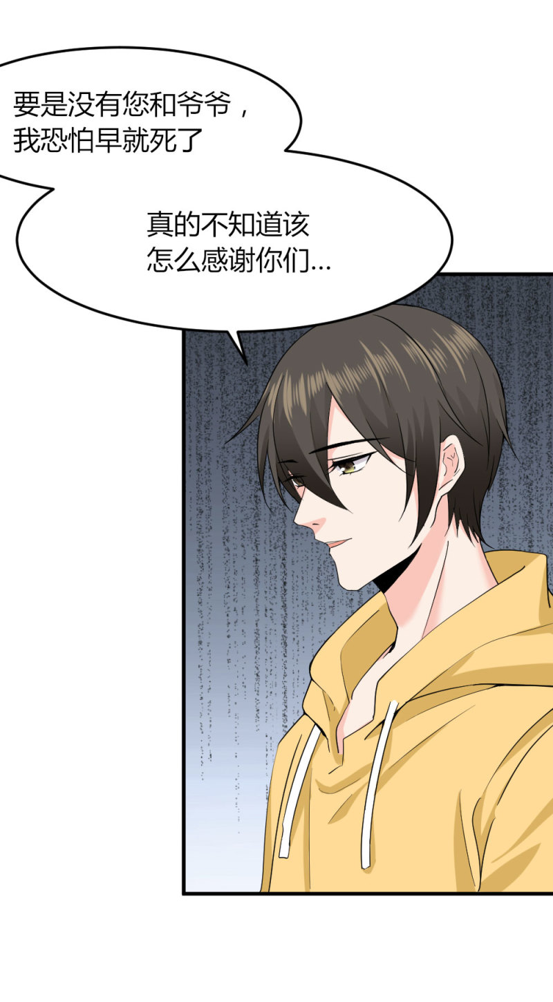第92话 之后的打算-第91话