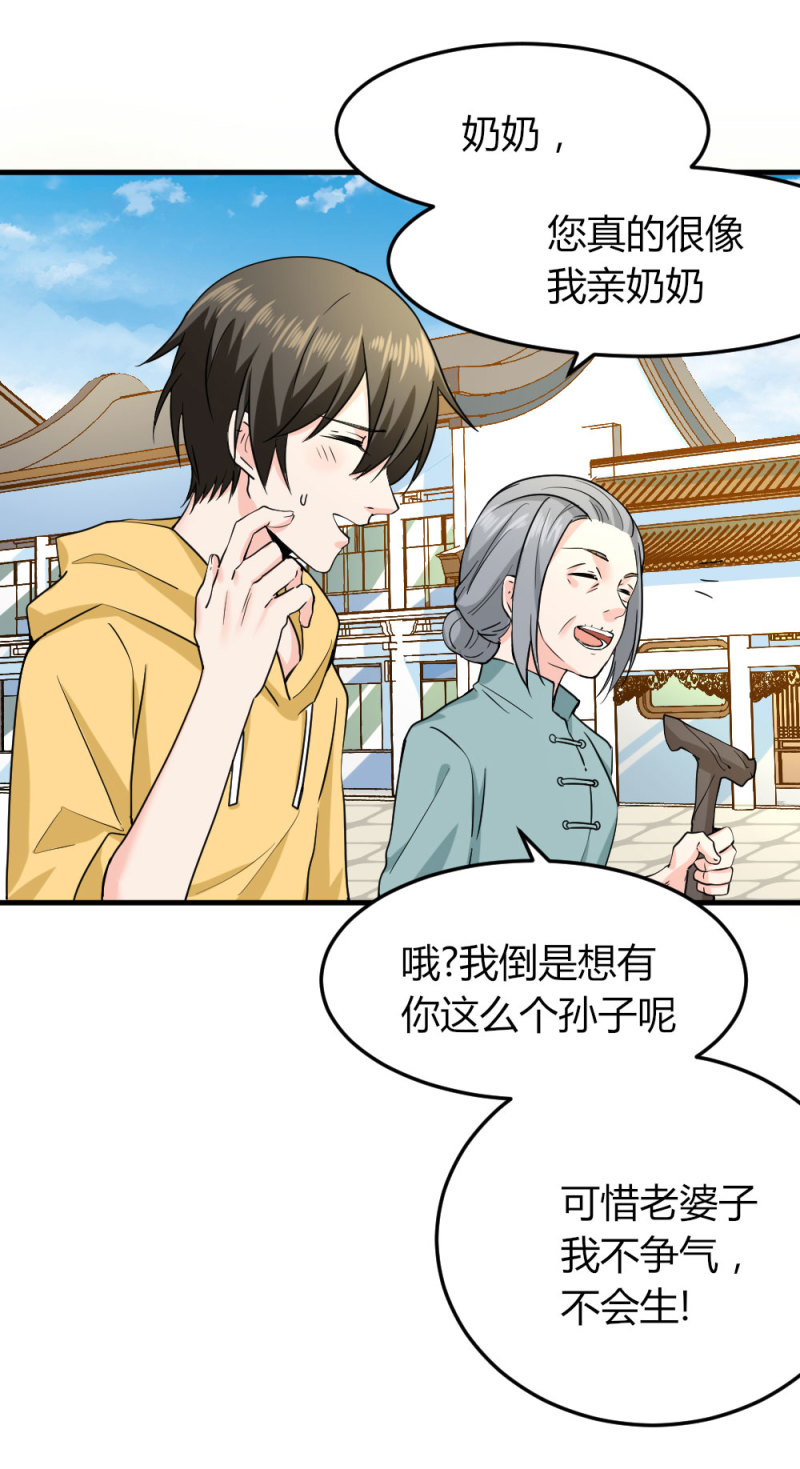 第92话 之后的打算-第91话
