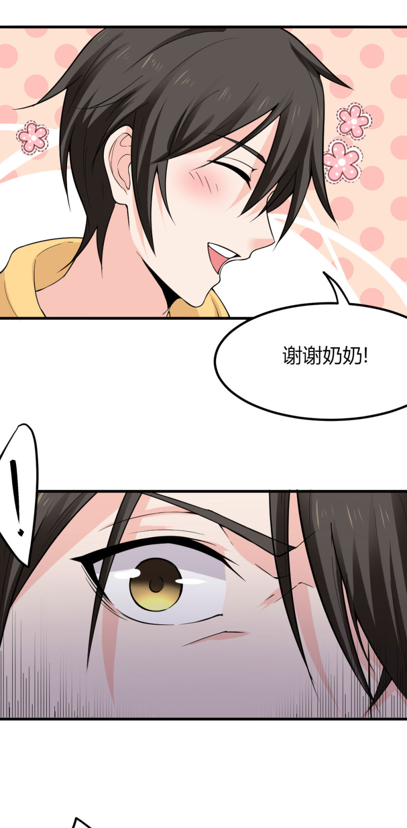 第92话 之后的打算-第91话