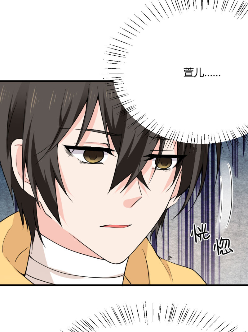 第92话 之后的打算-第91话