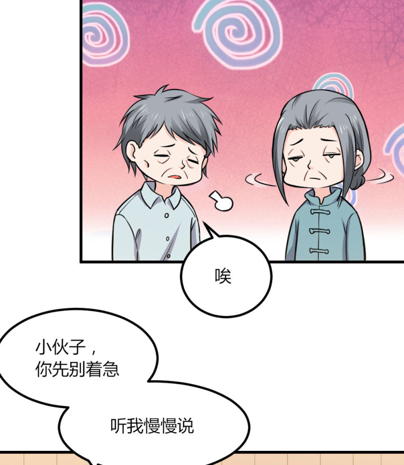 第92话 之后的打算-第91话
