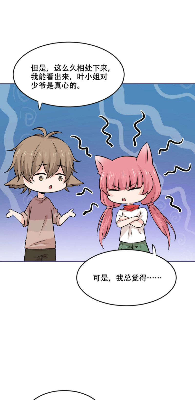 第94话 她的目的(1/2)-第93话