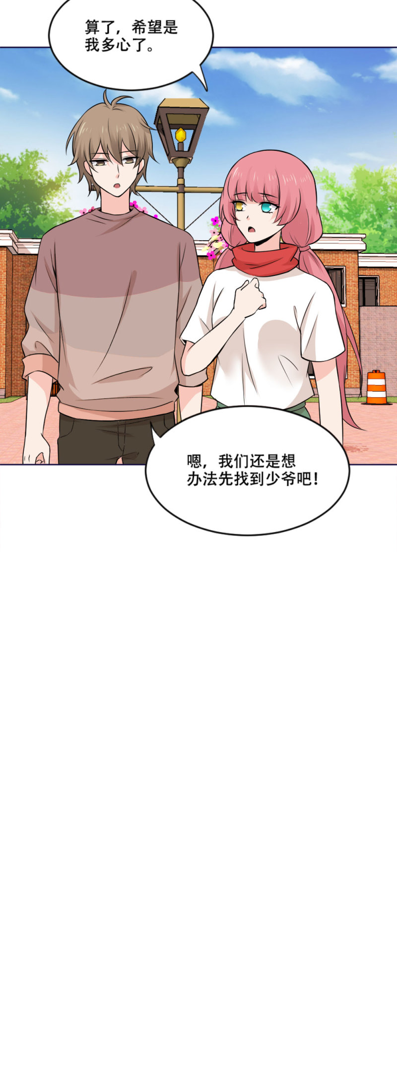 第94话 她的目的(1/2)-第93话