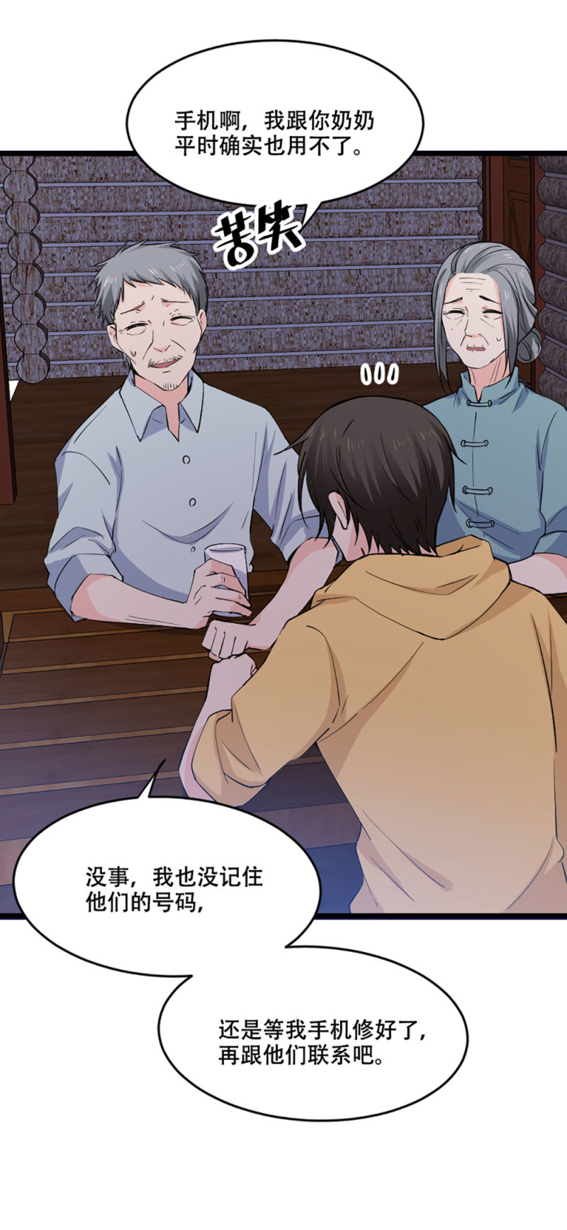 第94话 她的目的(1/2)-第93话