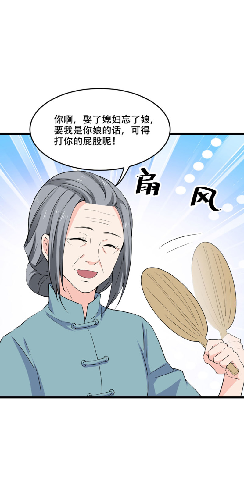 第94话 她的目的(1/2)-第93话