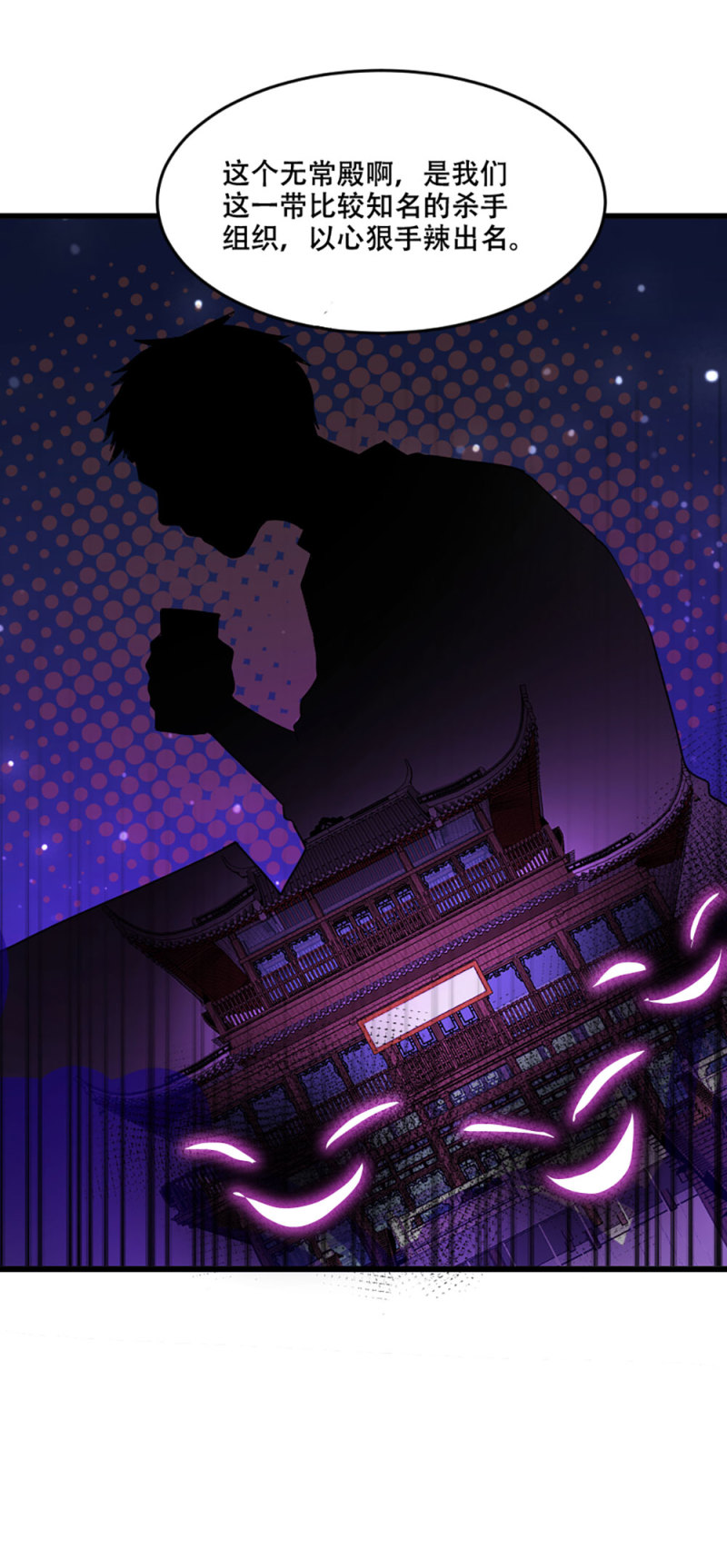第94话 她的目的(1/2)-第93话