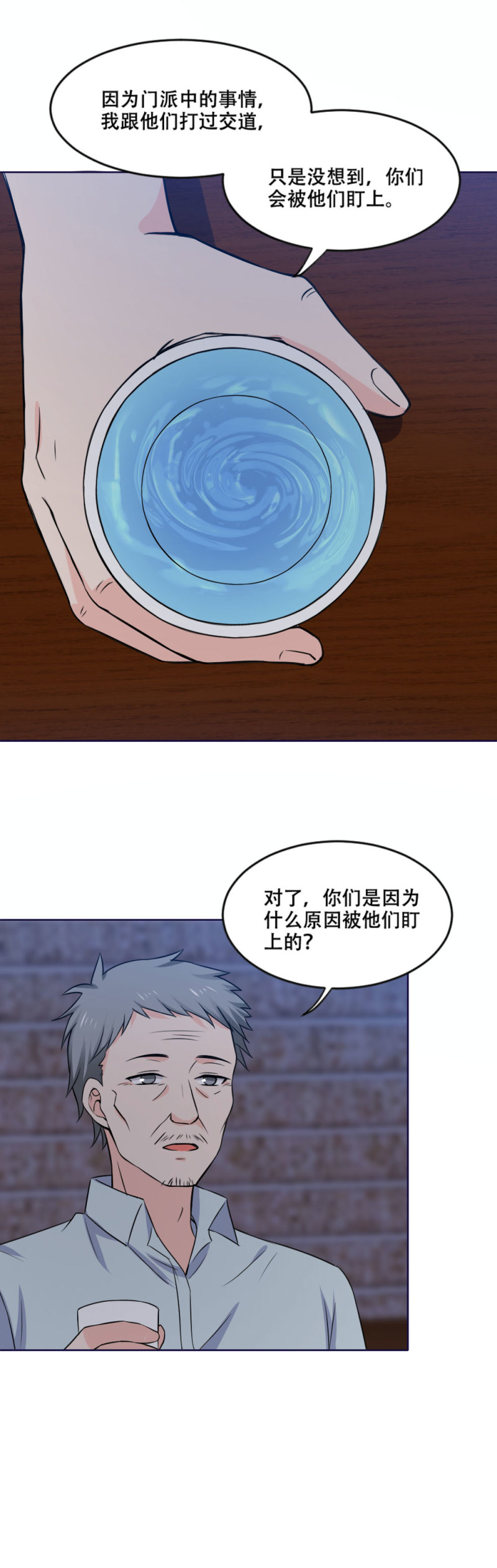 第94话 她的目的(1/2)-第93话