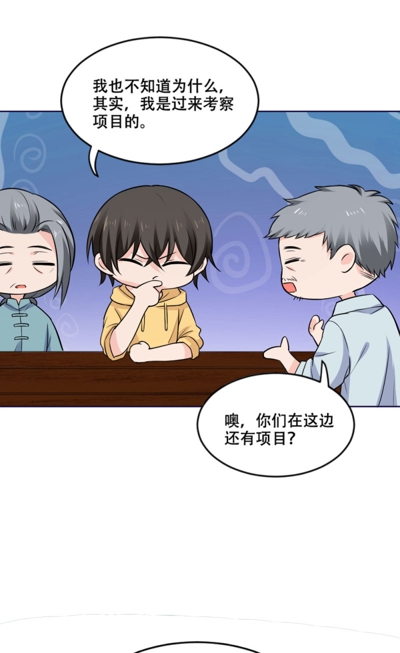 第94话 她的目的(1/2)-第93话