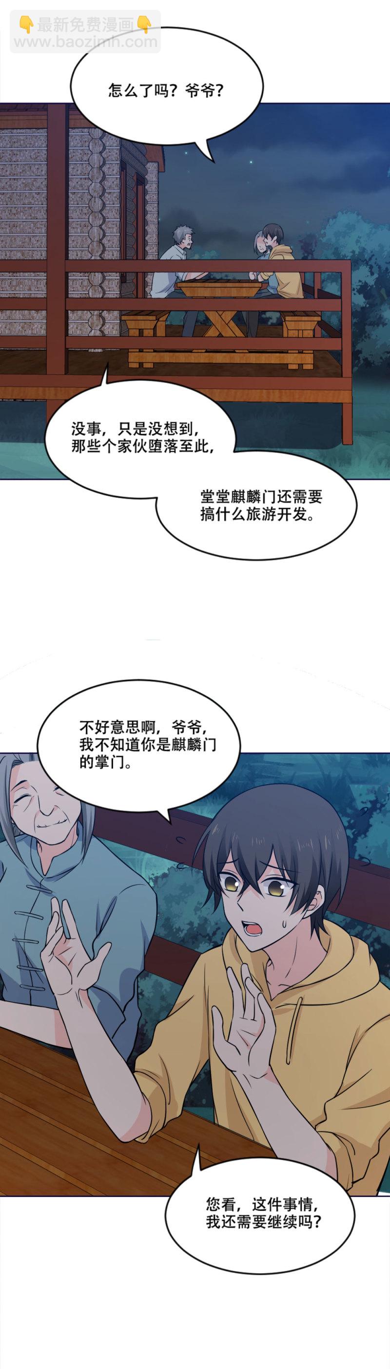 第94话 她的目的(1/2)-第93话