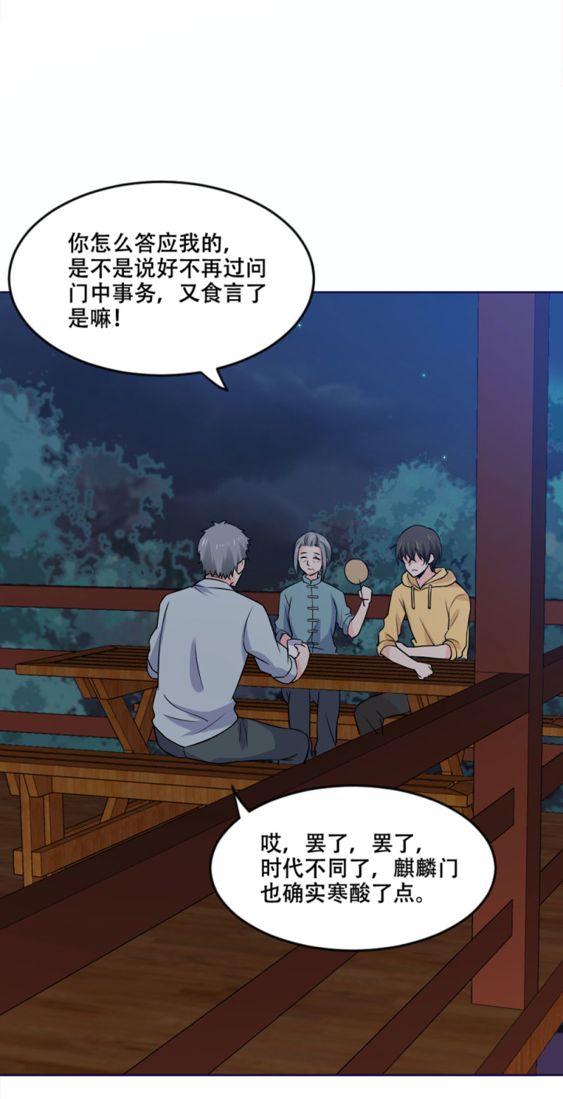 第94话 她的目的(1/2)-第93话