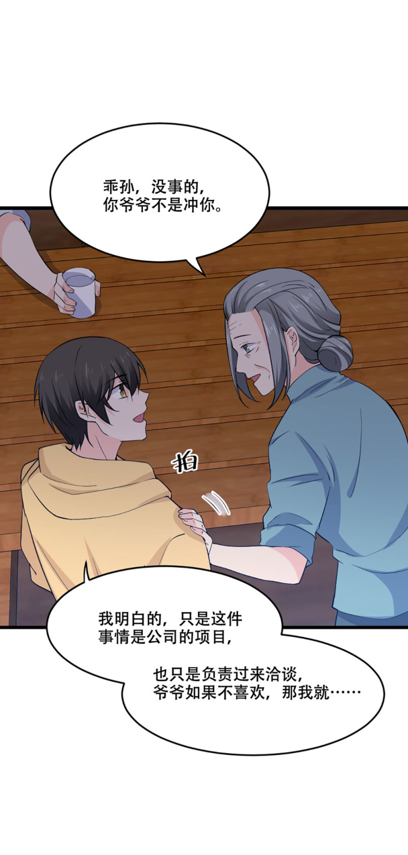 第94话 她的目的(1/2)-第93话