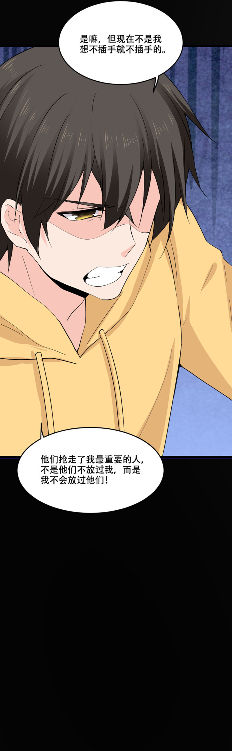 第94话 她的目的(1/2)-第93话