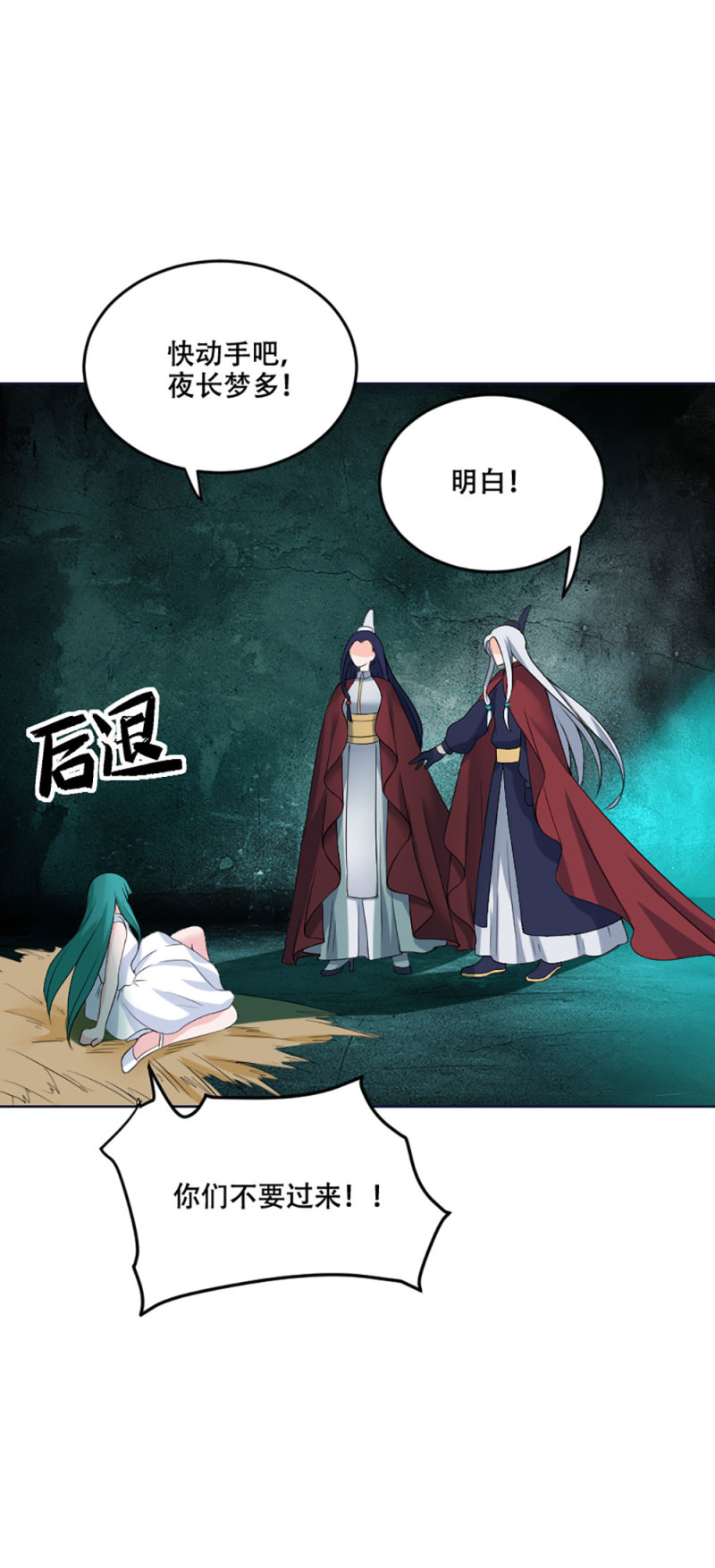 第94话 她的目的(1/2)-第93话