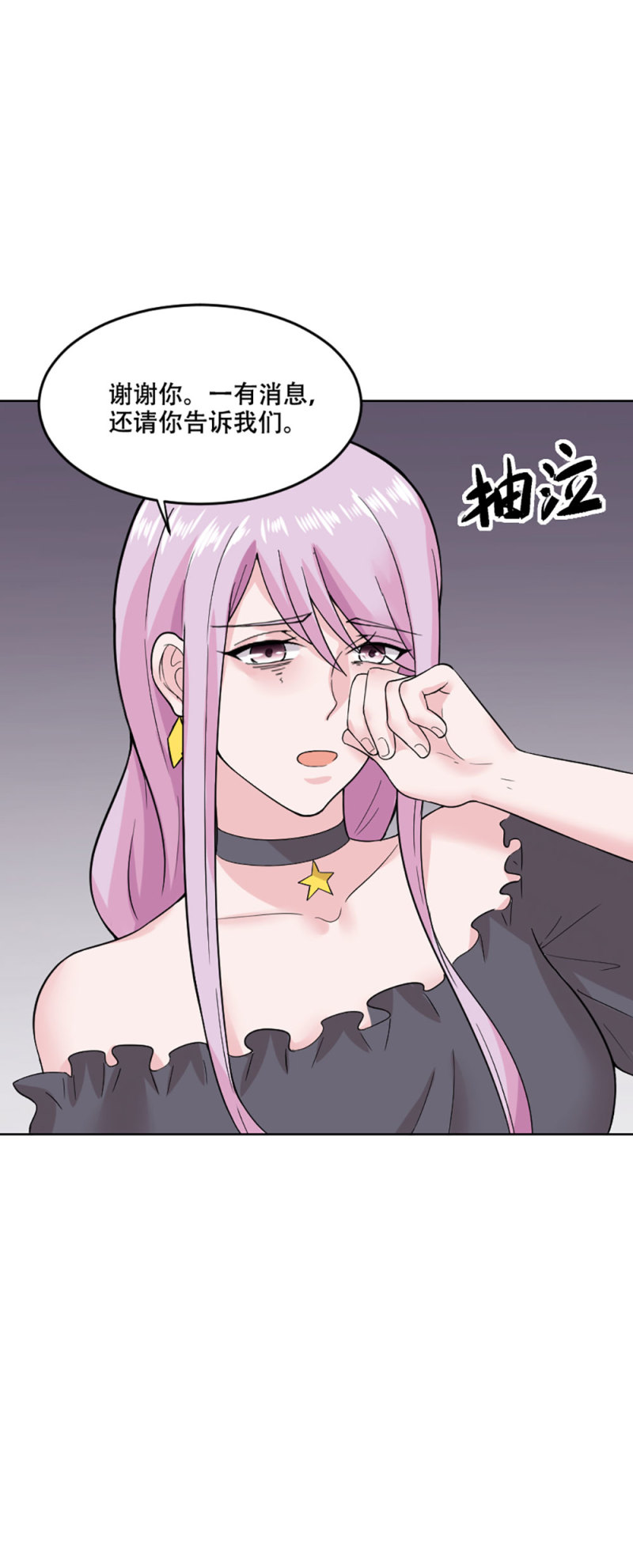 第94话 她的目的(1/2)-第93话