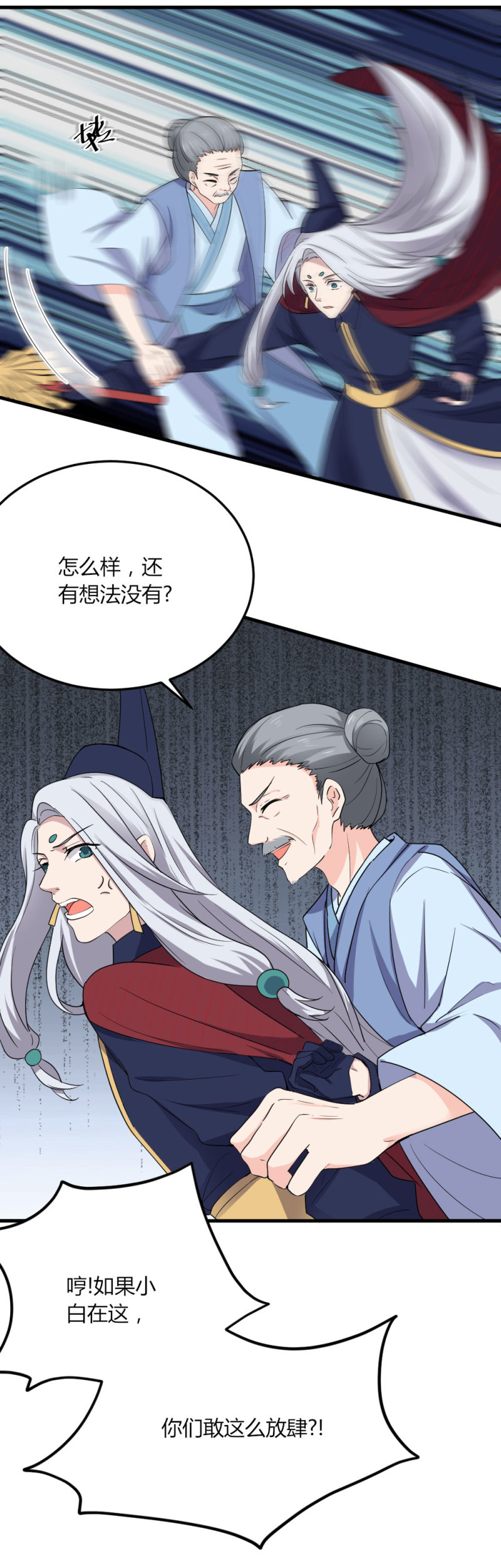 第96话 黑化-第95话