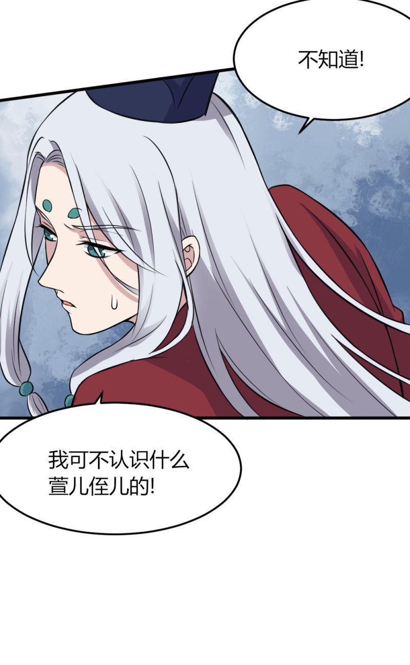 第96话 黑化-第95话