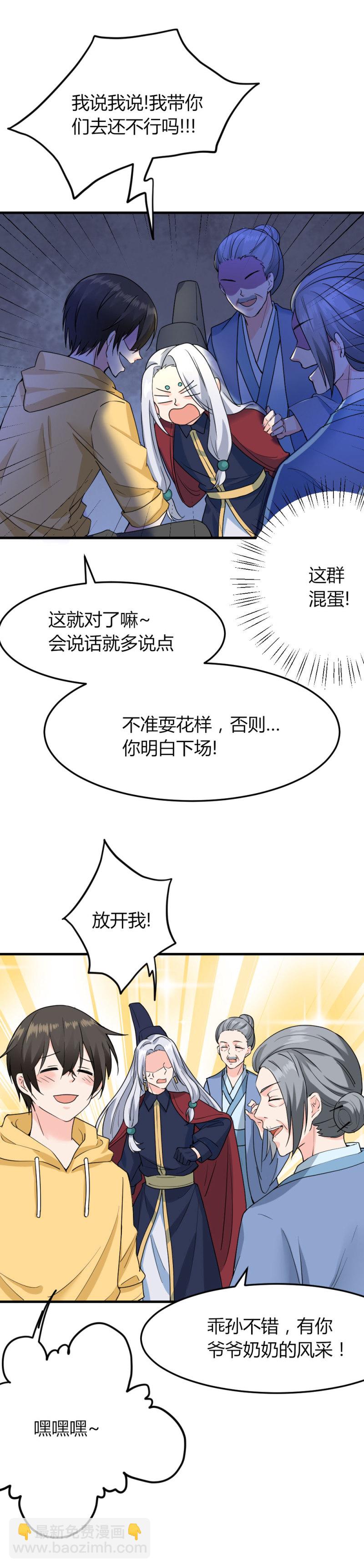 第96话 黑化-第95话