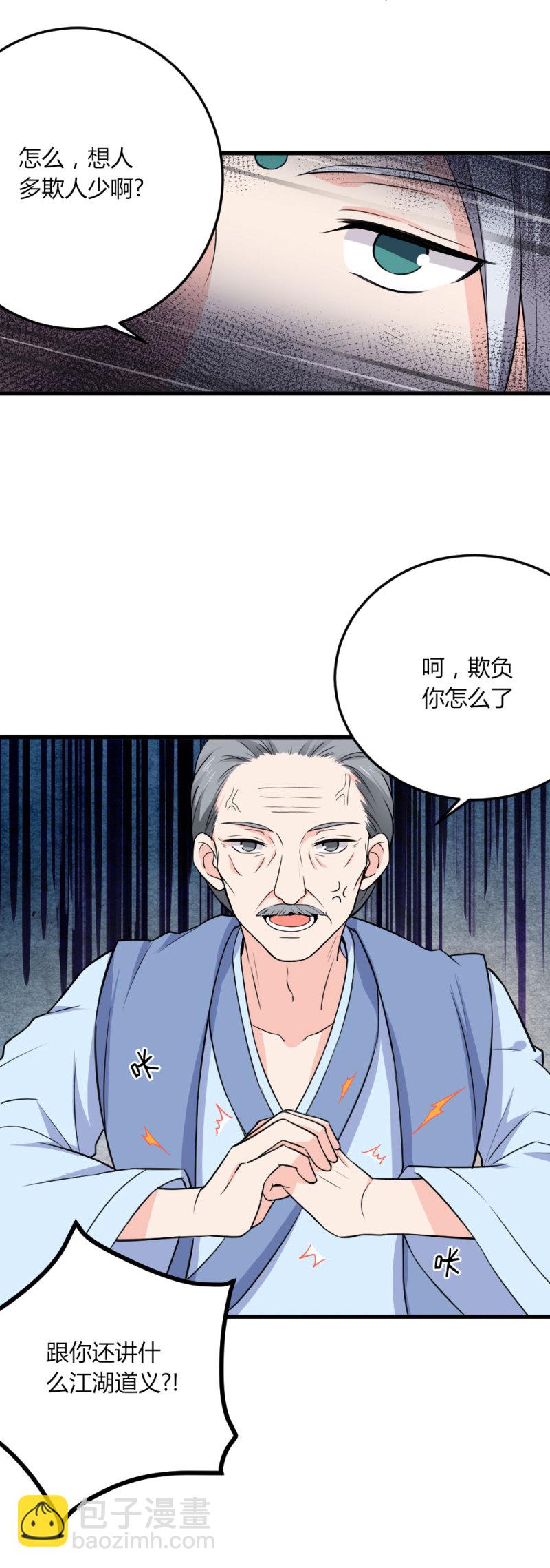 第96话 黑化-第95话
