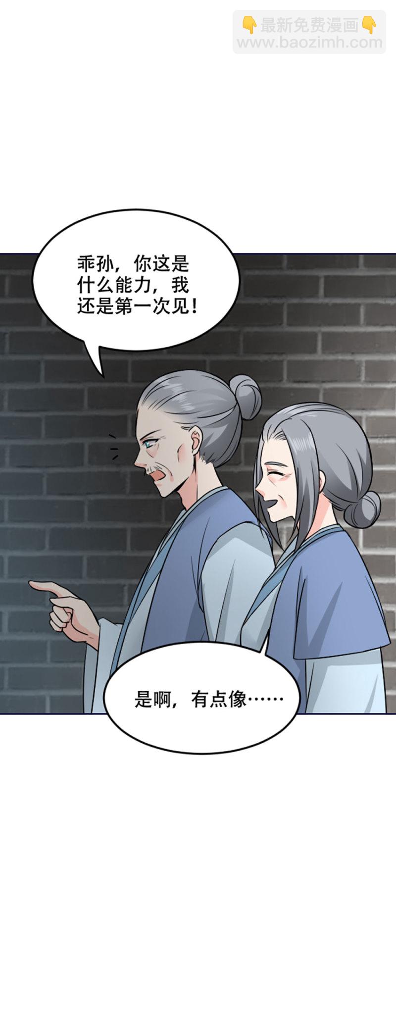 第98话 灭门-第97话