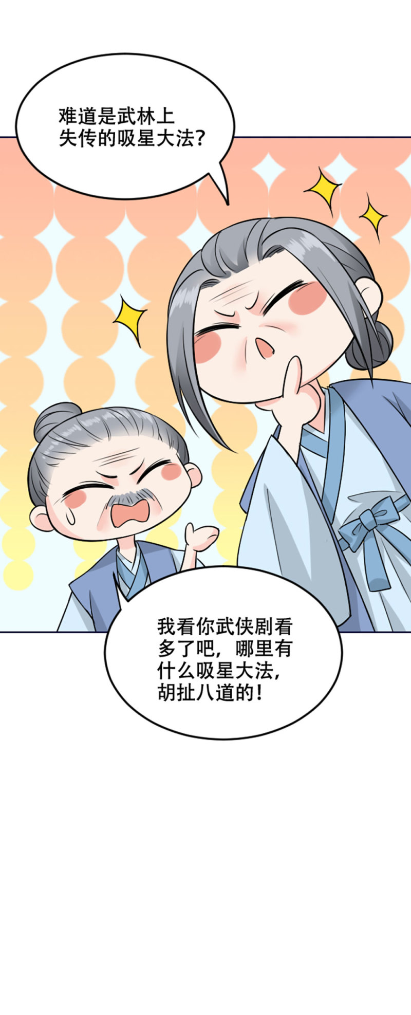 第98话 灭门-第97话