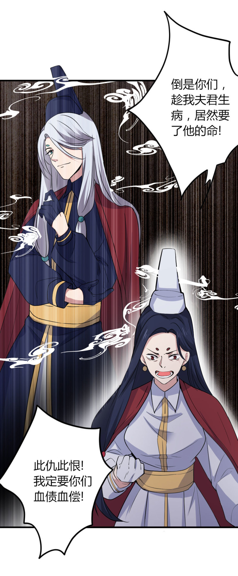 第100话 你这个叛徒-第99话