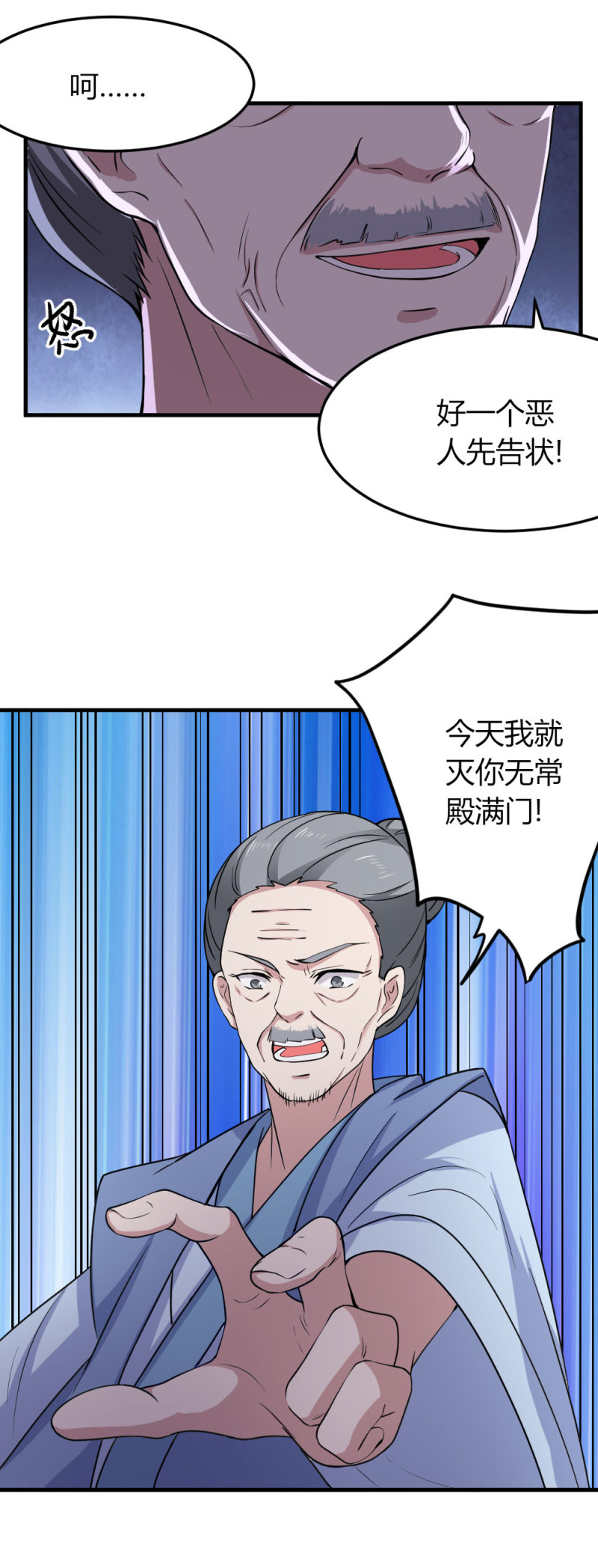 第100话 你这个叛徒-第99话