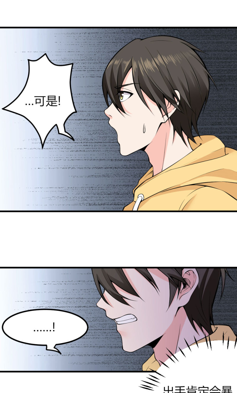 第100话 你这个叛徒-第99话