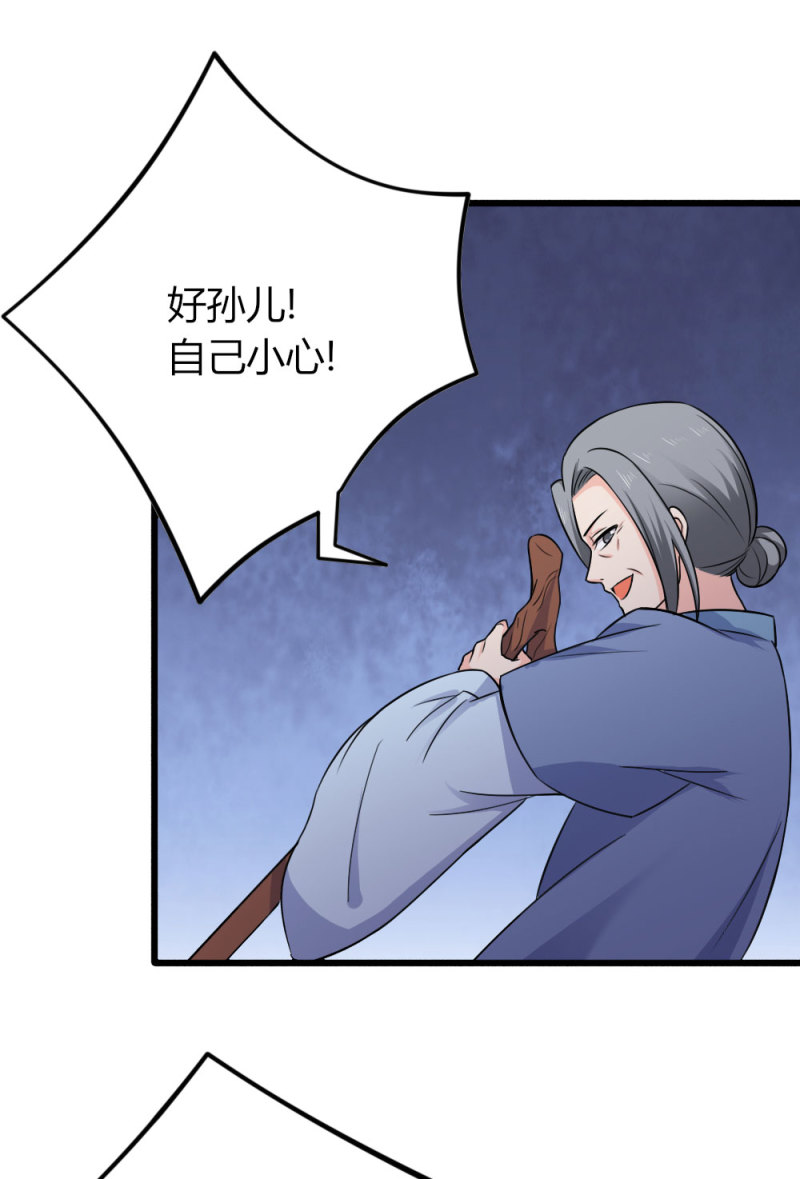 第100话 你这个叛徒-第99话