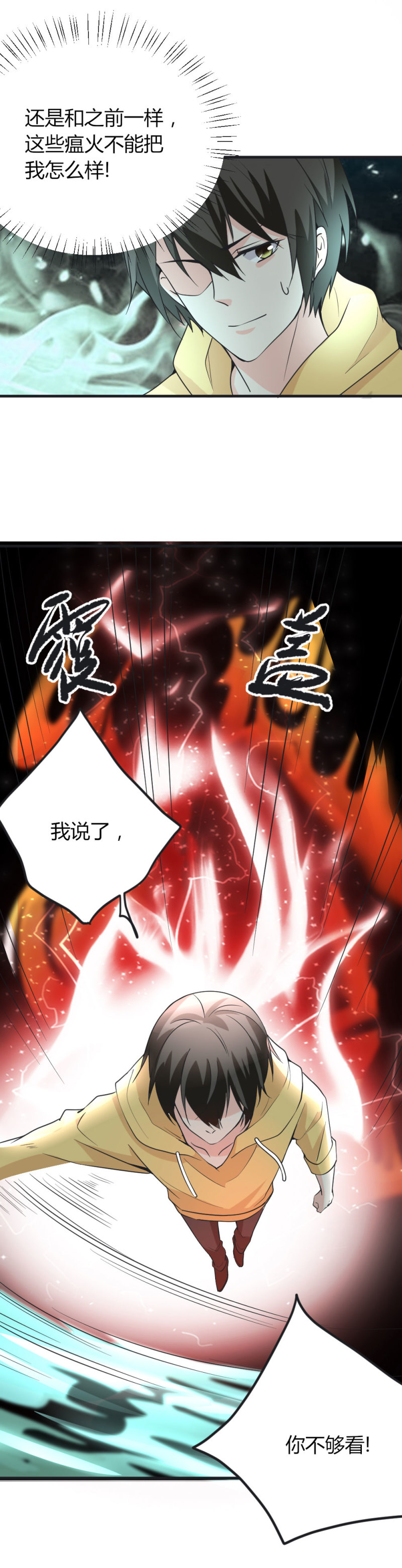 第100话 你这个叛徒-第99话
