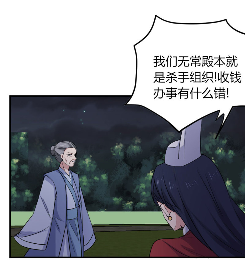 第100话 你这个叛徒-第99话