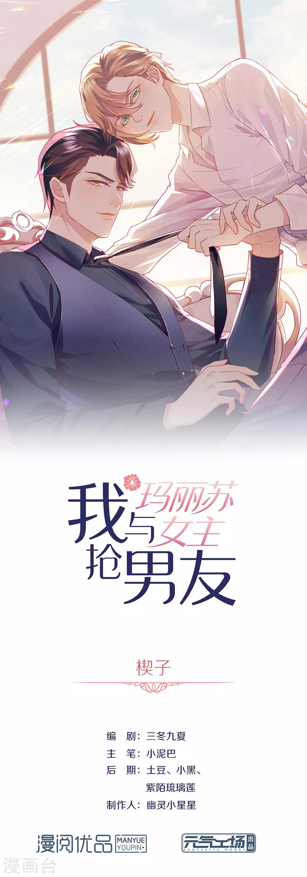 第1话 楔子-第1话