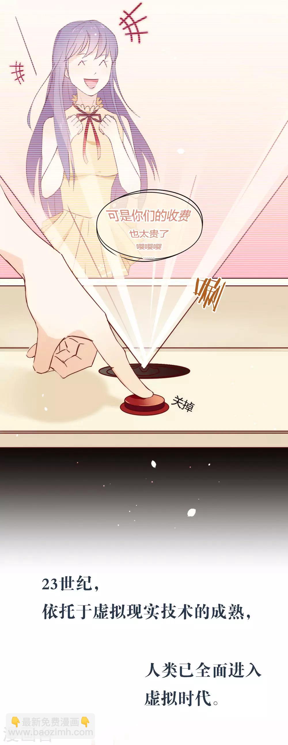 第1话 楔子-第1话