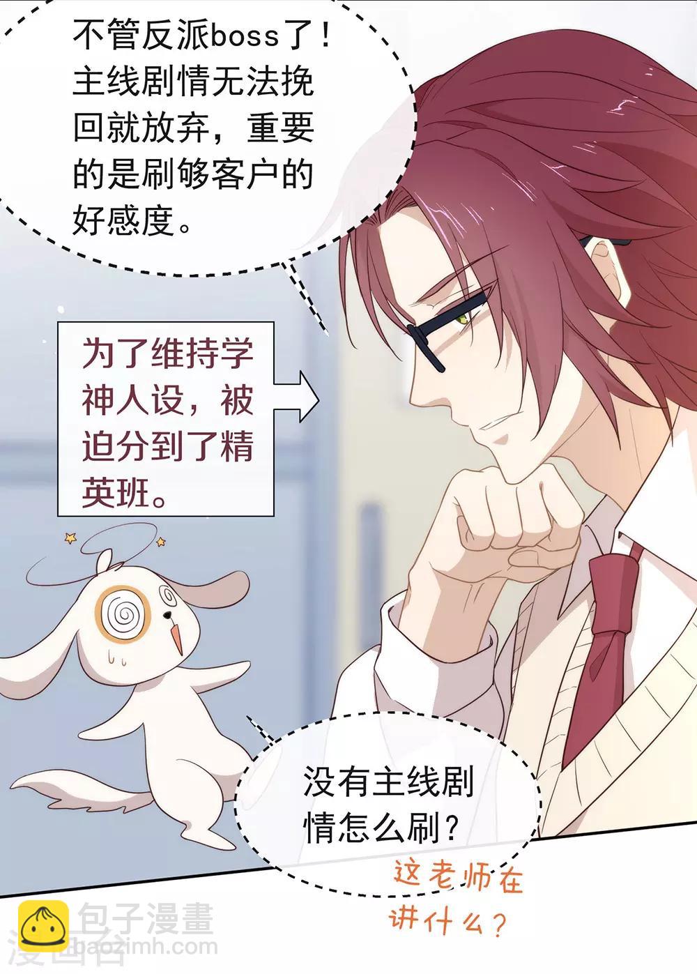 第99话 抢劫，懂吗？(1/2)-第103话