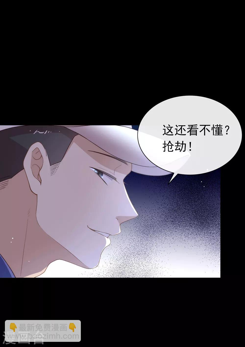 第99话 抢劫，懂吗？(1/2)-第103话