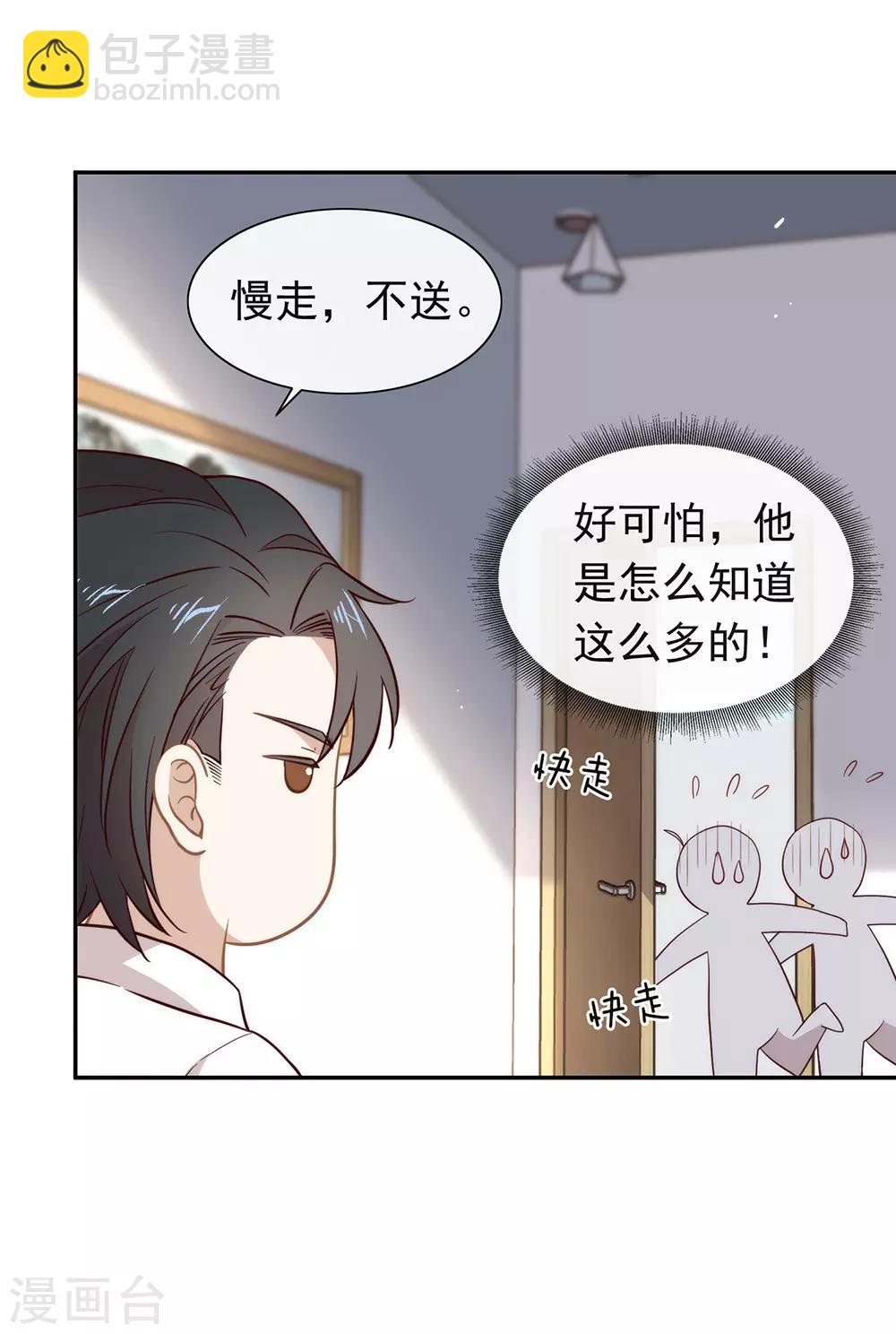 第99话 抢劫，懂吗？(1/2)-第103话