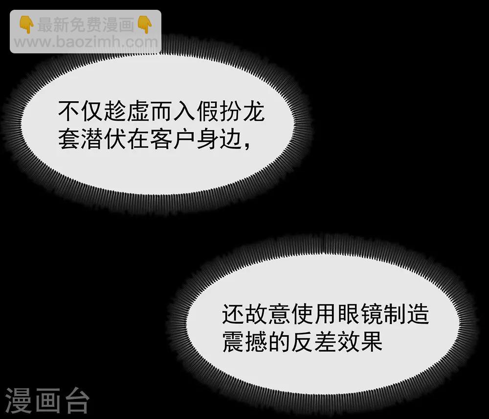 第101话 我们是那种关系(1/2)-第105话