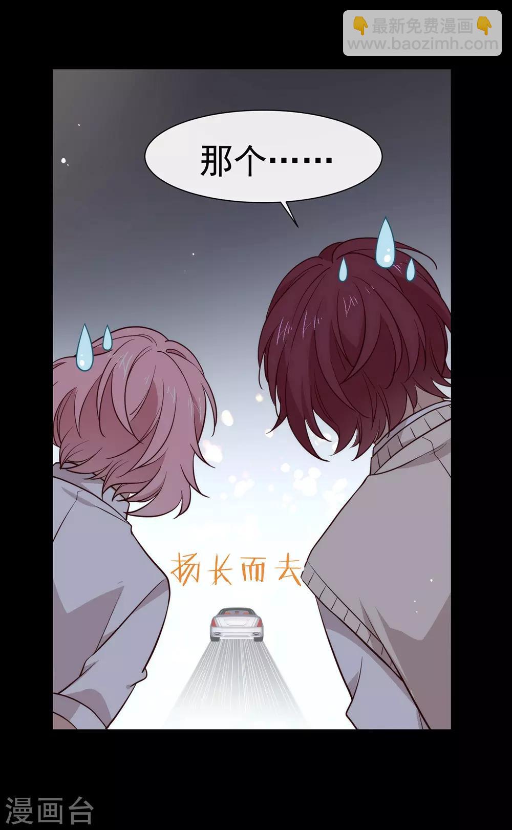 第101话 我们是那种关系(1/2)-第105话