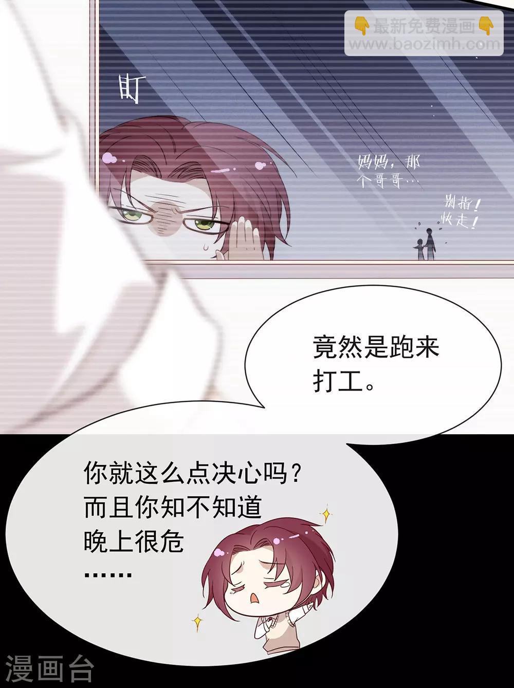 第101话 我们是那种关系(1/2)-第105话
