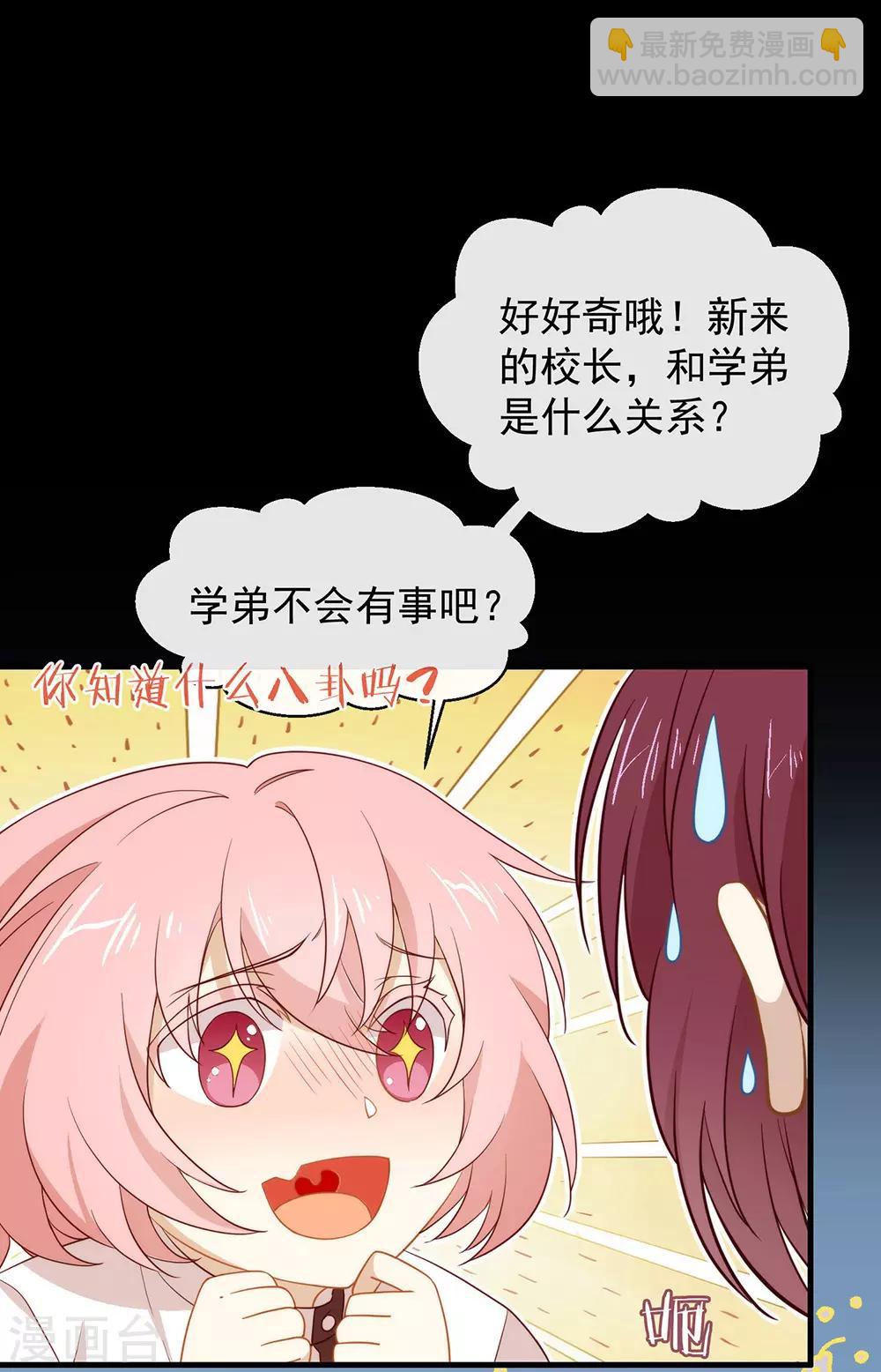 第101话 我们是那种关系(1/2)-第105话