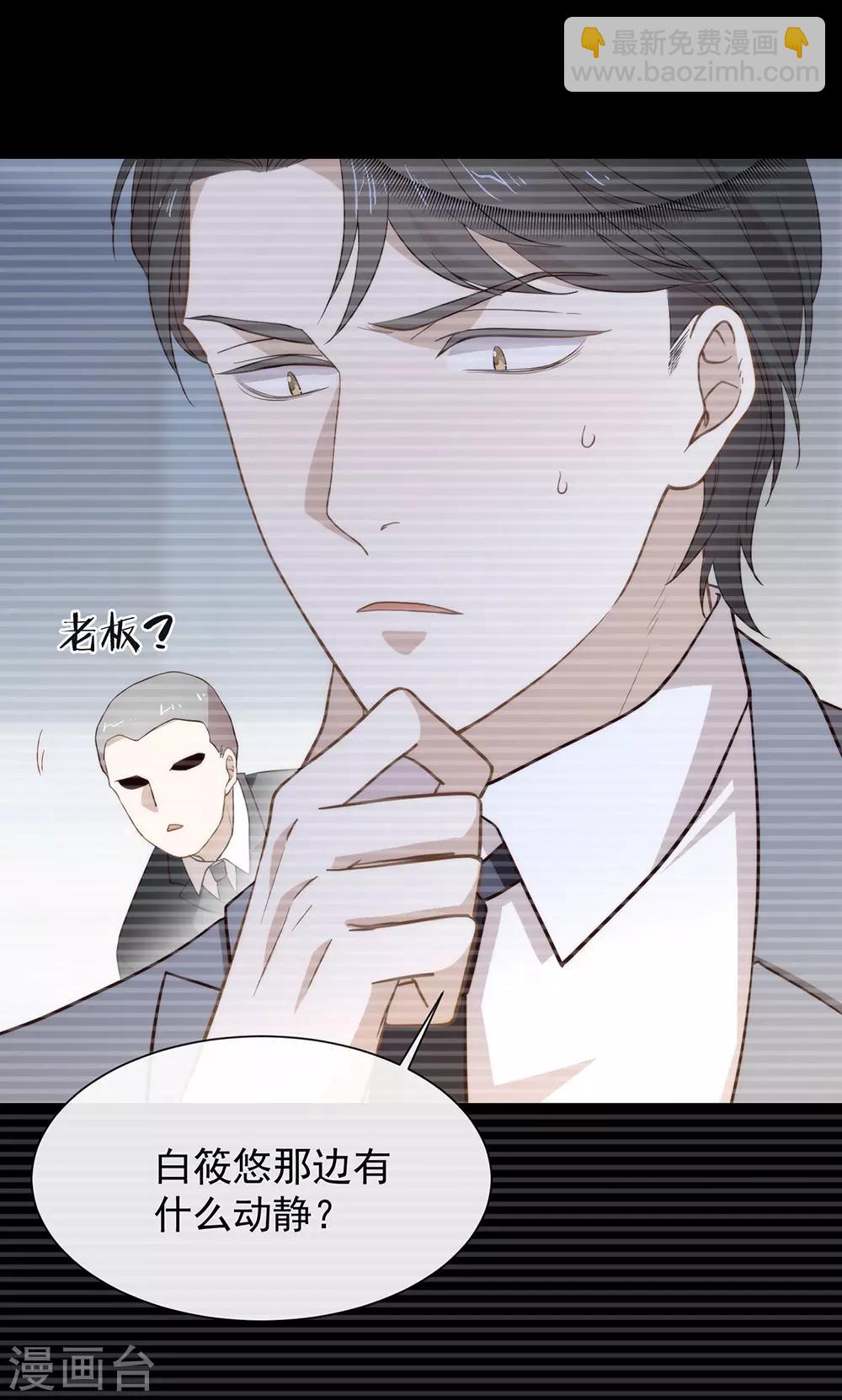 第101话 我们是那种关系(1/2)-第105话