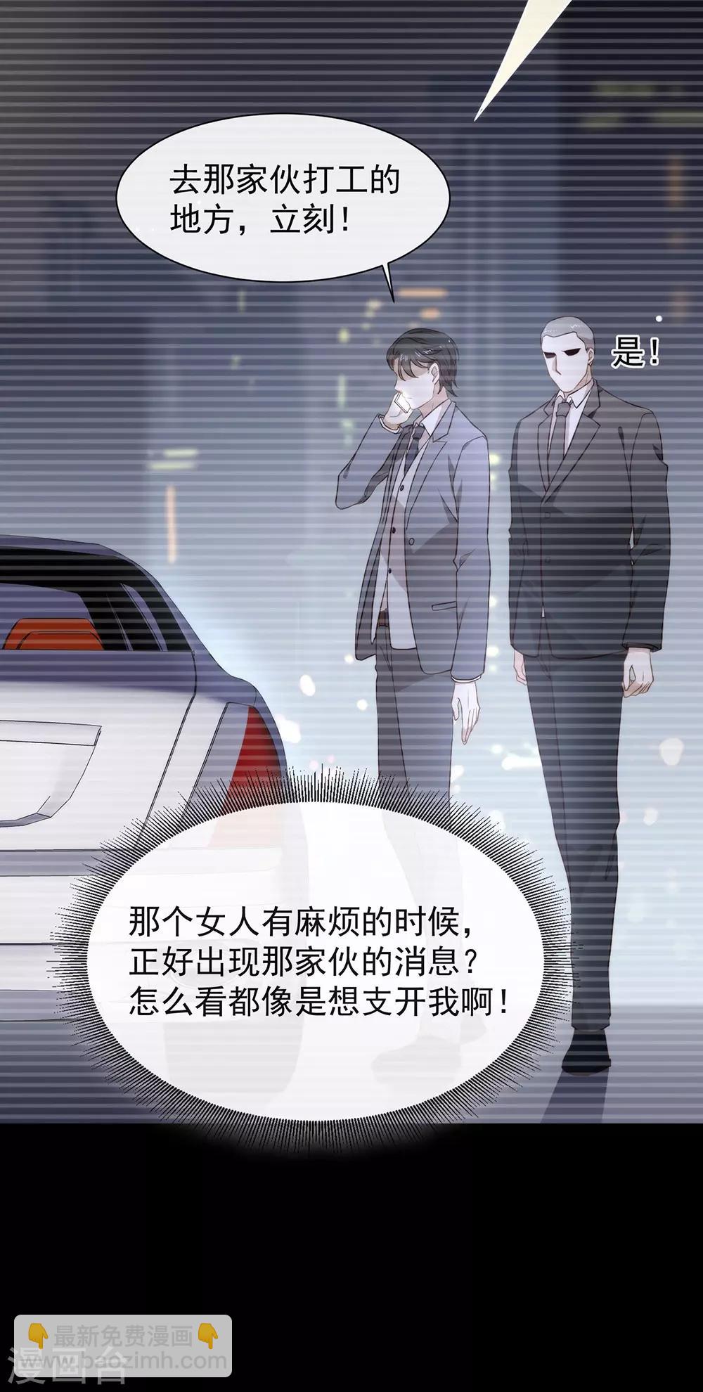 第101话 我们是那种关系(1/2)-第105话