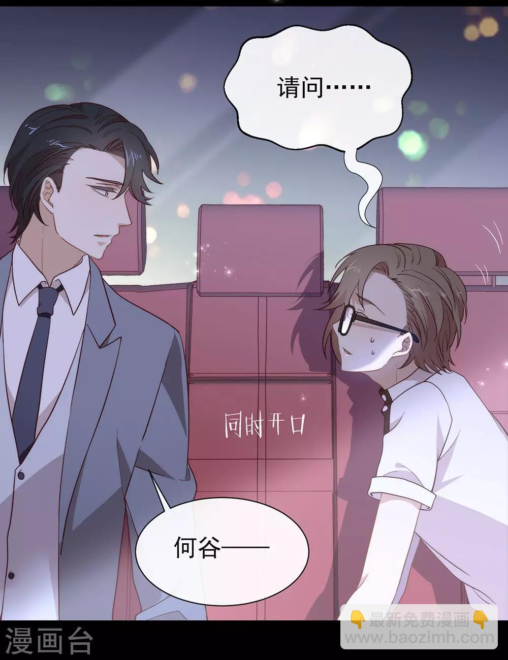 第101话 我们是那种关系(1/2)-第105话
