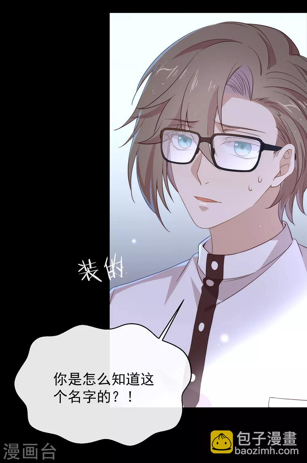 第101话 我们是那种关系(1/2)-第105话