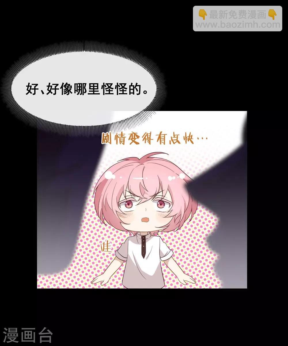 第101话 我们是那种关系(1/2)-第105话