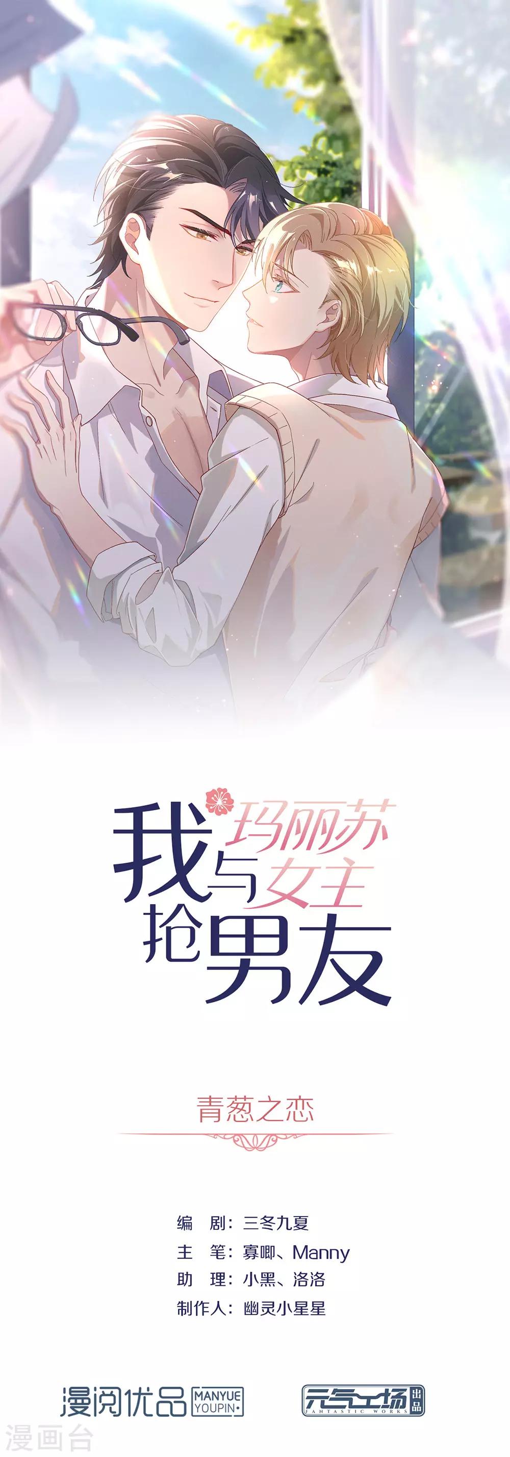 第105话 礼物-第109话