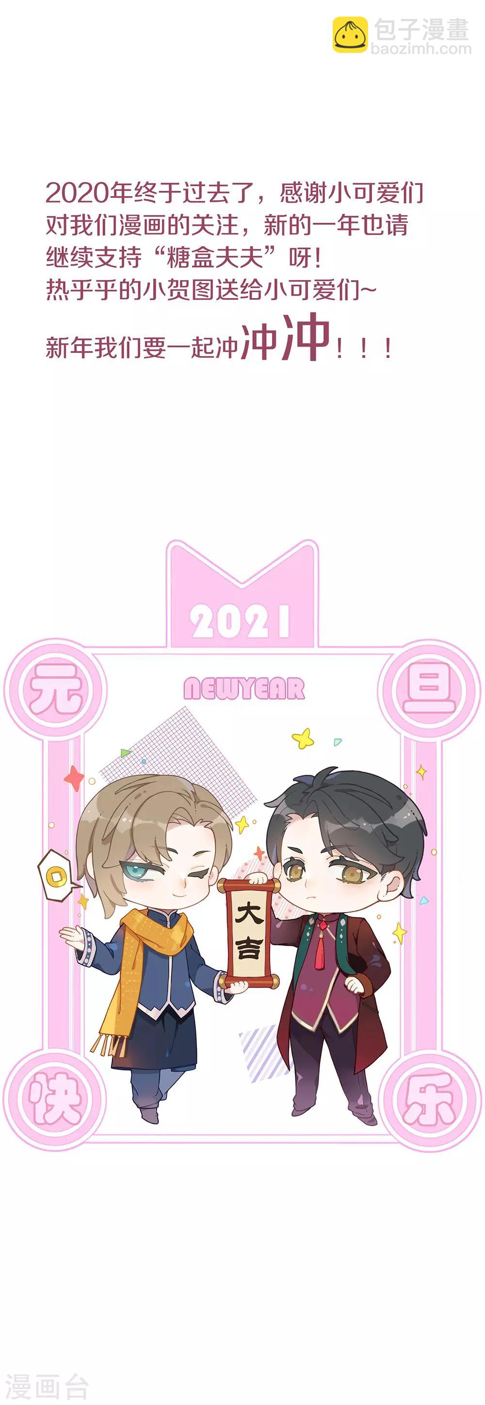 第105话 礼物-第109话