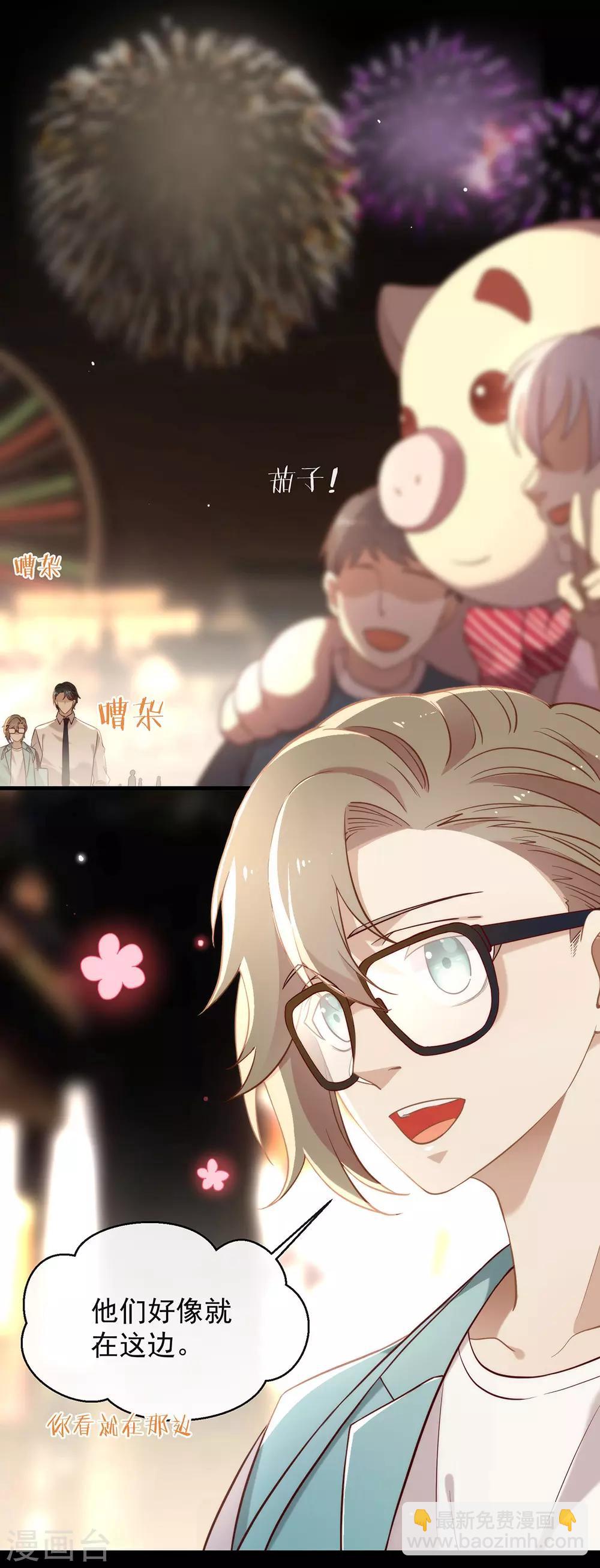 第105话 礼物-第109话
