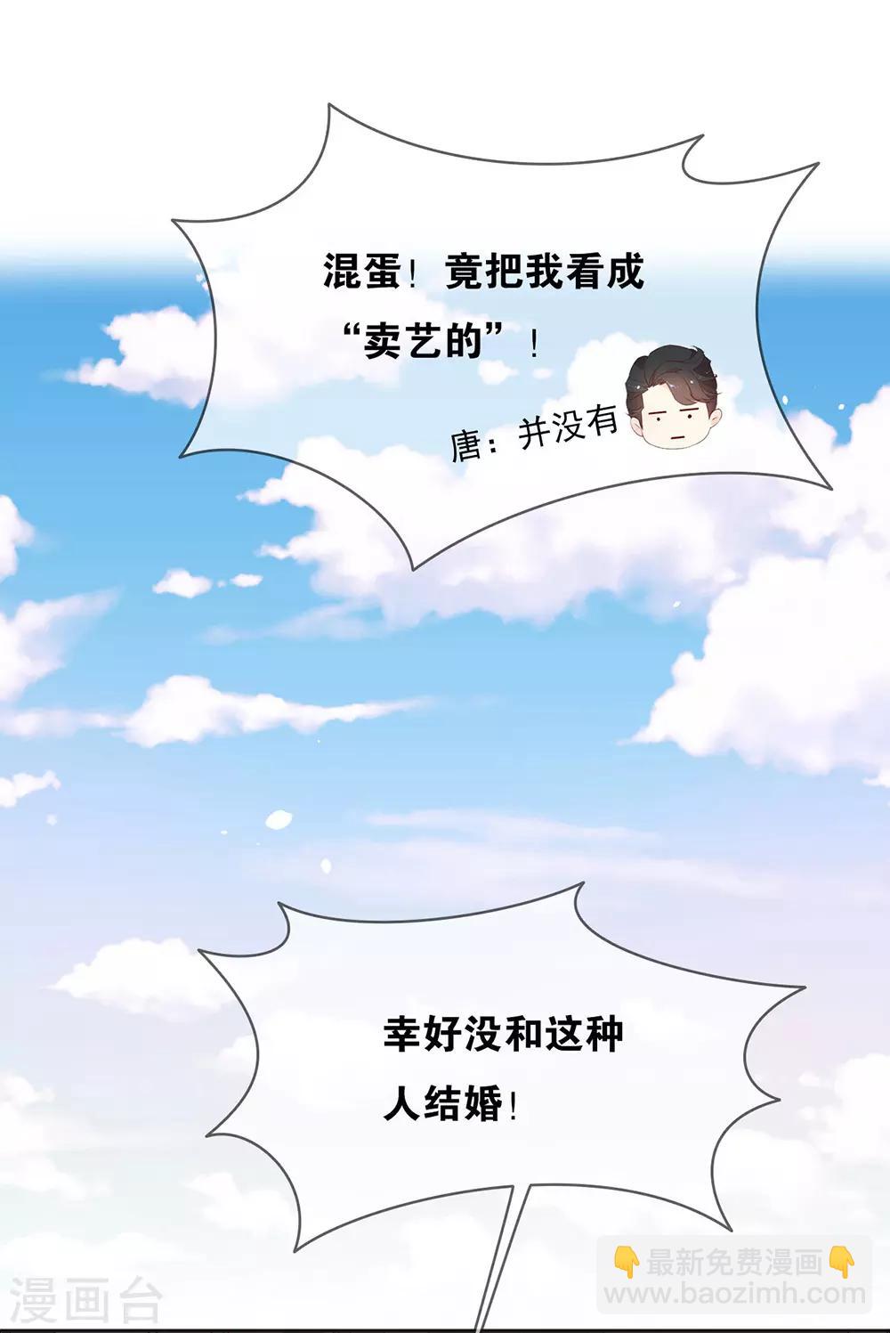 第11话 你们怎么会睡一起？(1/2)-第11话